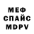 МЕФ кристаллы Sweet Pirate