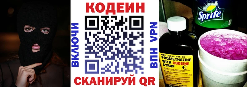 дарнет шоп  Лосино-Петровский  Кодеиновый сироп Lean напиток Lean (лин) 