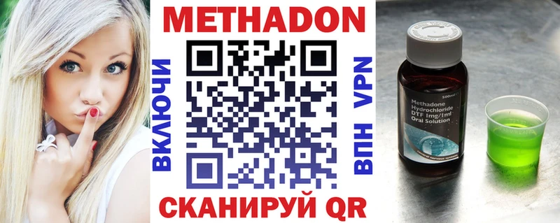 купить   Лосино-Петровский  Метадон мёд 